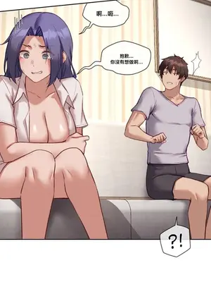 鄰家扭蛋女 1-52話[完結]_031004