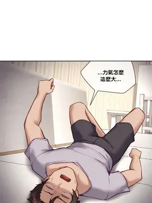 鄰家扭蛋女 1-52話[完結]_031015