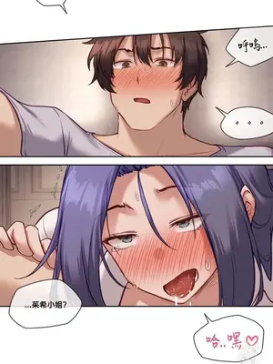 鄰家扭蛋女 1-52話[完結]_032008