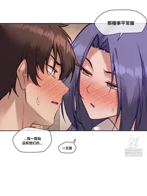 鄰家扭蛋女 1-52話[完結]_032010