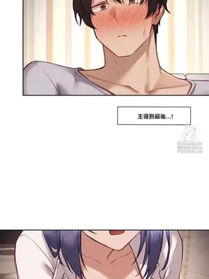 鄰家扭蛋女 1-52話[完結]_032012