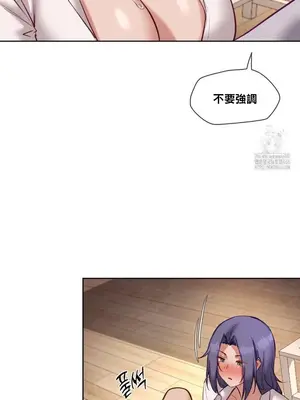 鄰家扭蛋女 1-52話[完結]_032013