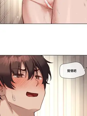 鄰家扭蛋女 1-52話[完結]_033006