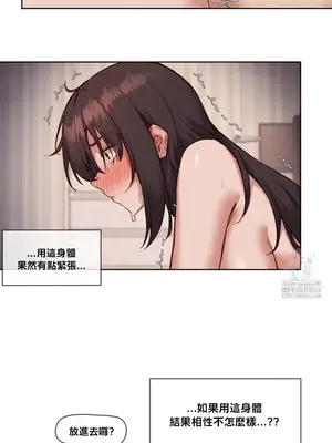 鄰家扭蛋女 1-52話[完結]_035011