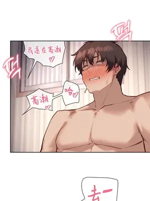 鄰家扭蛋女 1-52話[完結]_035018