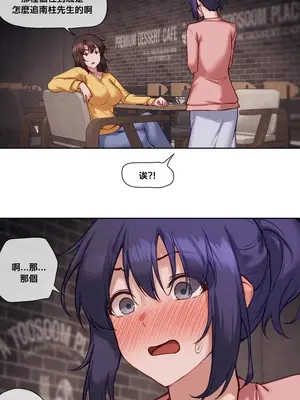 鄰家扭蛋女 1-52話[完結]_036005