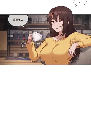 鄰家扭蛋女 1-52話[完結]_036007