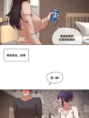 鄰家扭蛋女 1-52話[完結]_036021