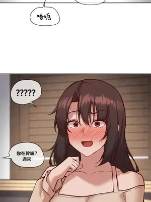 鄰家扭蛋女 1-52話[完結]_036025