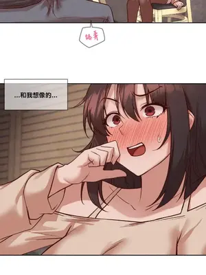 鄰家扭蛋女 1-52話[完結]_037002