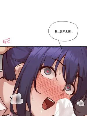 鄰家扭蛋女 1-52話[完結]_037006