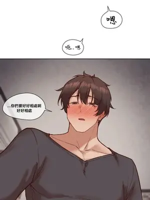 鄰家扭蛋女 1-52話[完結]_037017