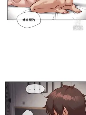 鄰家扭蛋女 1-52話[完結]_038025