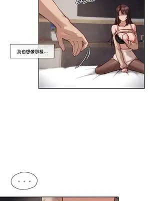 鄰家扭蛋女 1-52話[完結]_039002