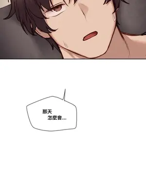 鄰家扭蛋女 1-52話[完結]_043014