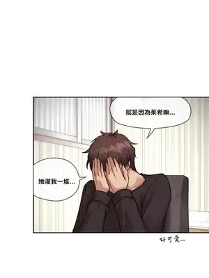 鄰家扭蛋女 1-52話[完結]_043016