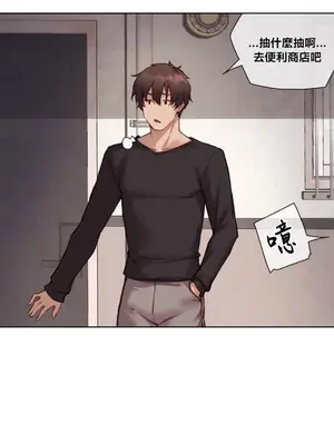 鄰家扭蛋女 1-52話[完結]_043018