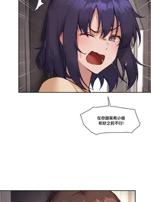 鄰家扭蛋女 1-52話[完結]_044021