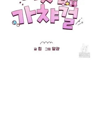 鄰家扭蛋女 1-52話[完結]_045010