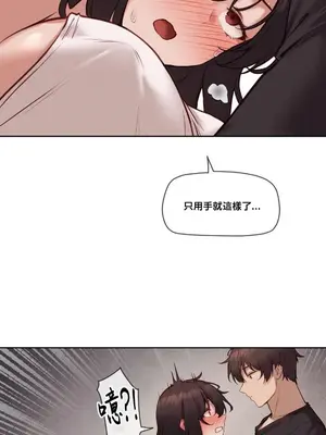 鄰家扭蛋女 1-52話[完結]_045021