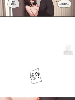 鄰家扭蛋女 1-52話[完結]_047013