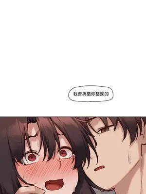 鄰家扭蛋女 1-52話[完結]_048025