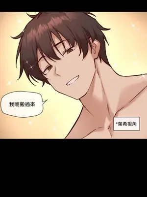 鄰家扭蛋女 1-52話[完結]_050005