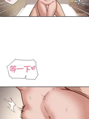 鄰家扭蛋女 1-52話[完結]_051009