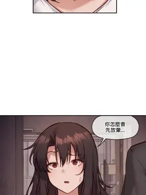 鄰家扭蛋女 1-52話[完結]_052010