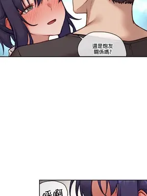 鄰家扭蛋女 1-52話[完結]_052013