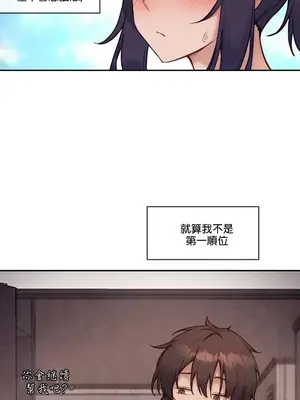 鄰家扭蛋女 1-52話[完結]_052015