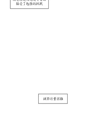 鄰家扭蛋女 1-52話[完結]_053002