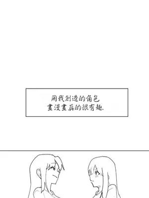 鄰家扭蛋女 1-52話[完結]_053004