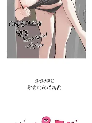 鄰家扭蛋女 1-52話[完結]_053009