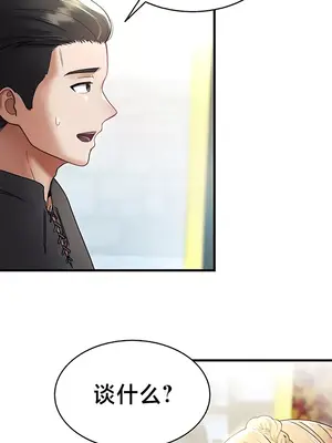 離婚戰士成為大學教授 1-40話[完結]_001003