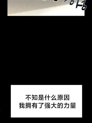 離婚戰士成為大學教授 1-40話[完結]_001006