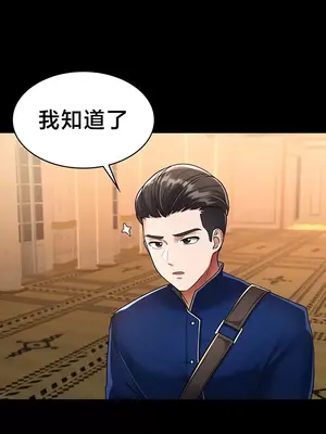 離婚戰士成為大學教授 1-40話[完結]_001013