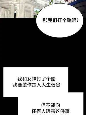 離婚戰士成為大學教授 1-40話[完結]_001014