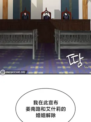 離婚戰士成為大學教授 1-40話[完結]_001019
