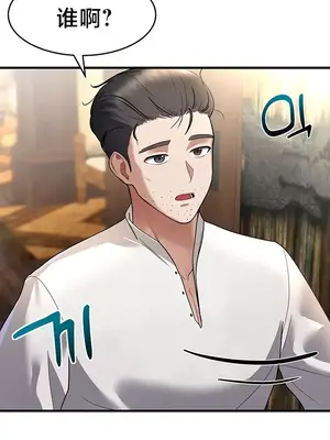 離婚戰士成為大學教授 1-40話[完結]_001023