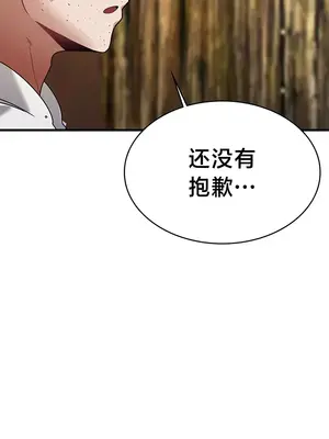 離婚戰士成為大學教授 1-40話[完結]_001024