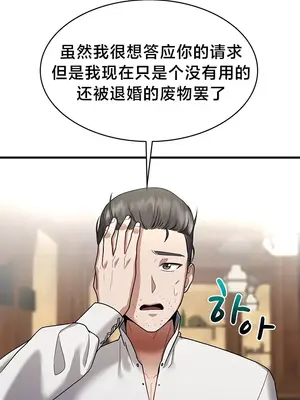 離婚戰士成為大學教授 1-40話[完結]_001025