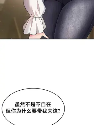 離婚戰士成為大學教授 1-40話[完結]_001034