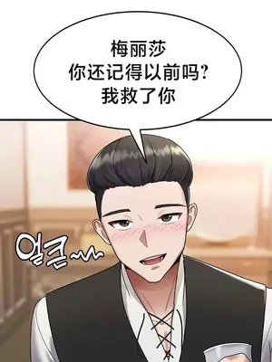 離婚戰士成為大學教授 1-40話[完結]_001038