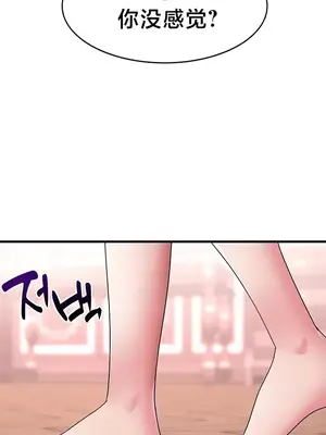 離婚戰士成為大學教授 1-40話[完結]_002002