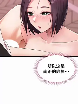 離婚戰士成為大學教授 1-40話[完結]_002005