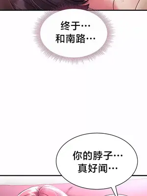 離婚戰士成為大學教授 1-40話[完結]_002027