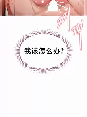 離婚戰士成為大學教授 1-40話[完結]_002035