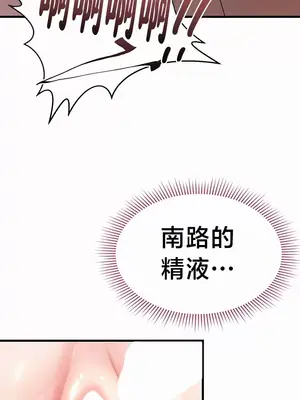 離婚戰士成為大學教授 1-40話[完結]_002040