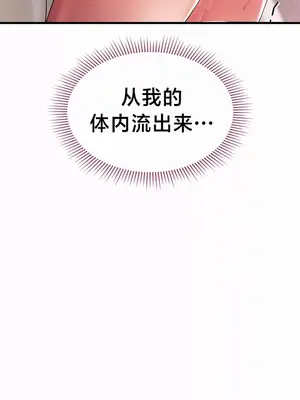 離婚戰士成為大學教授 1-40話[完結]_002041